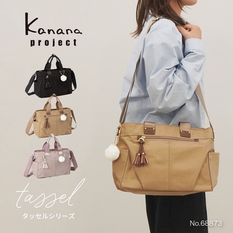 ★1080出品 ショルダーバッグ トートバッグ 軽量 カナナプロジェクト タッセル