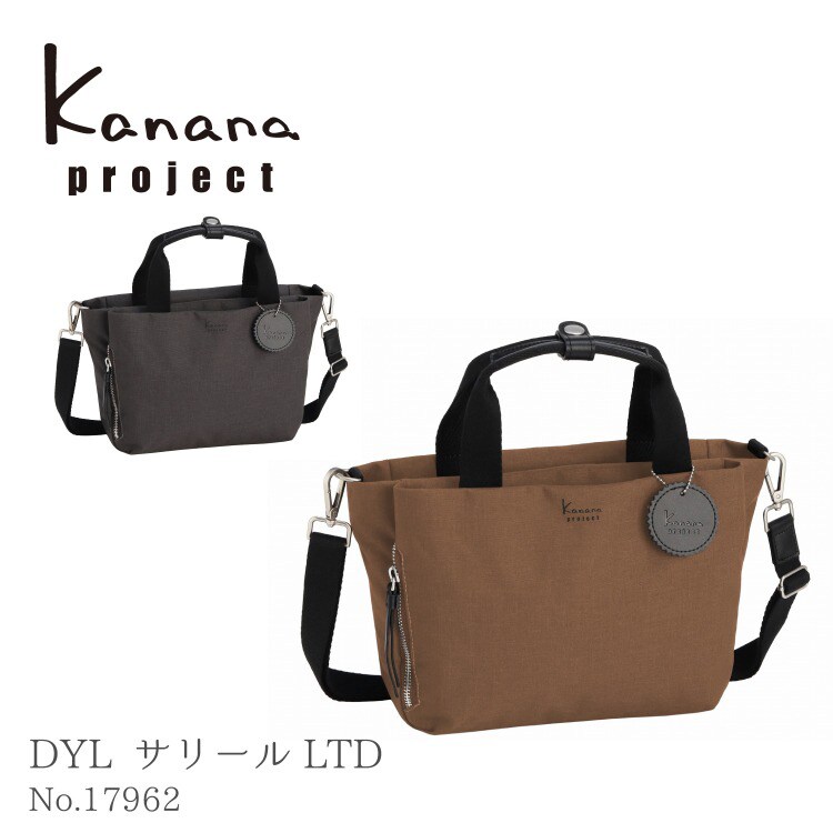 カナナコレクション（Kanana collection）/ショルダーバッグ ミニトート 2WAYカナナプロジェクト サリール2LTD　17962 ショルダーバッグ ミニトート 2WAYカナナプロジェクト サリール2LTD