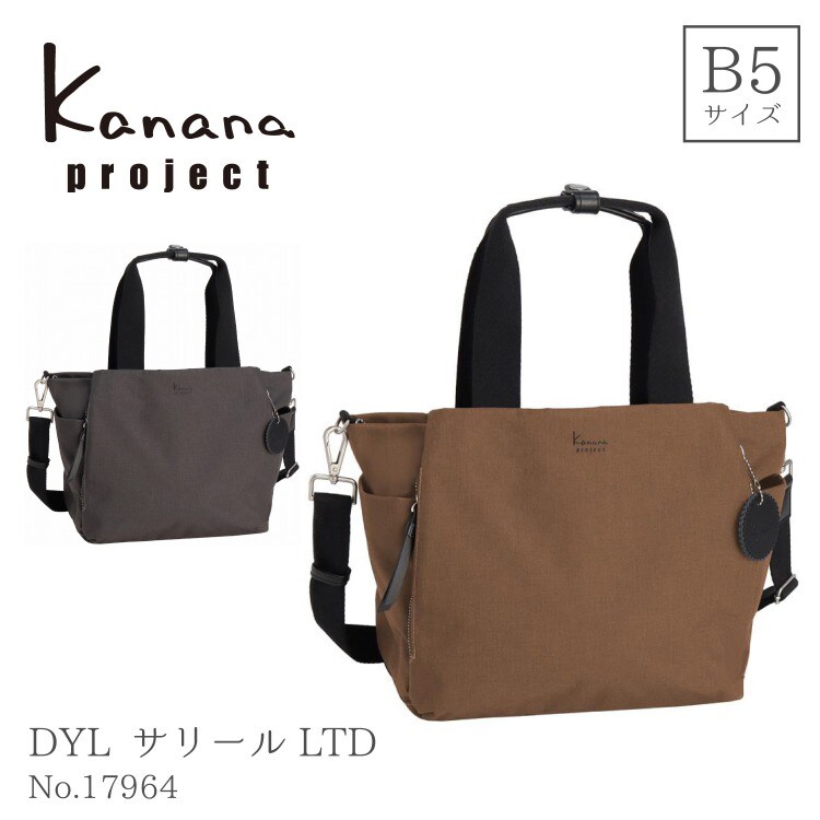 カナナコレクション（Kanana collection）/ショルダーバッグ トートバッグ 2WAY カナナプロジェクト サリール2LTD 17964 ショルダーバッグ トートバッグ 2WAY カナナプロジェクト サリール2LTD