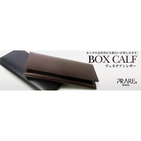 プレリー銀座 二つ折り財布 紳士 日本製 フレンチボックスカーフ BOXカーフ ヴェネチアン 二つ折り財布（小銭入れあり