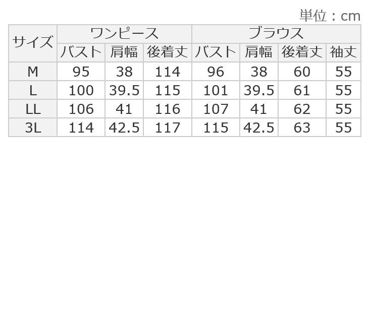 洗える！ジャンスカセットアップ | ラナン(Ranan) | 718248