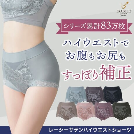レーシーサテンハイウエストショーツ ブラデリスニューヨーク Bradelis New York Db ファッション通販 マルイウェブチャネル