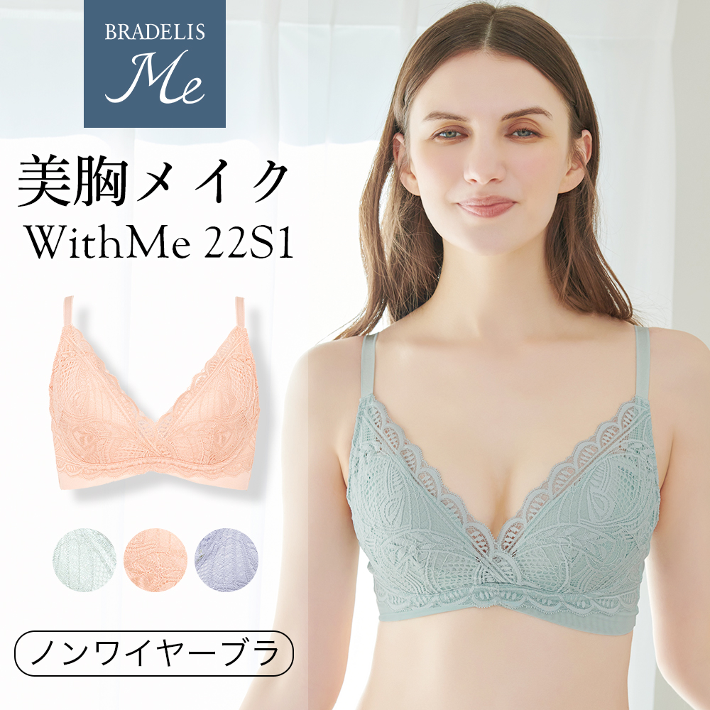 ブラデリス WithMe ハートカップブラ22S1 | ブラデリスニューヨーク