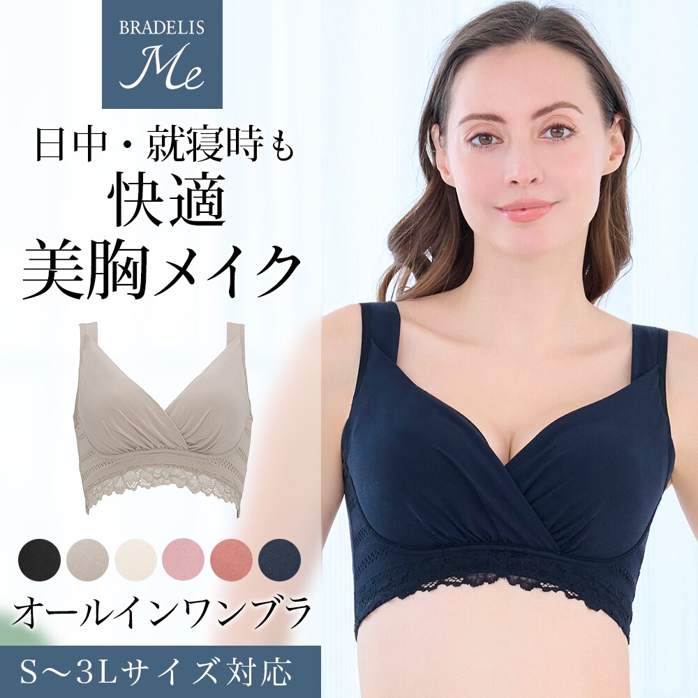 シリーズ15万枚突破】オールインワンブラ ノンワイヤー 補正