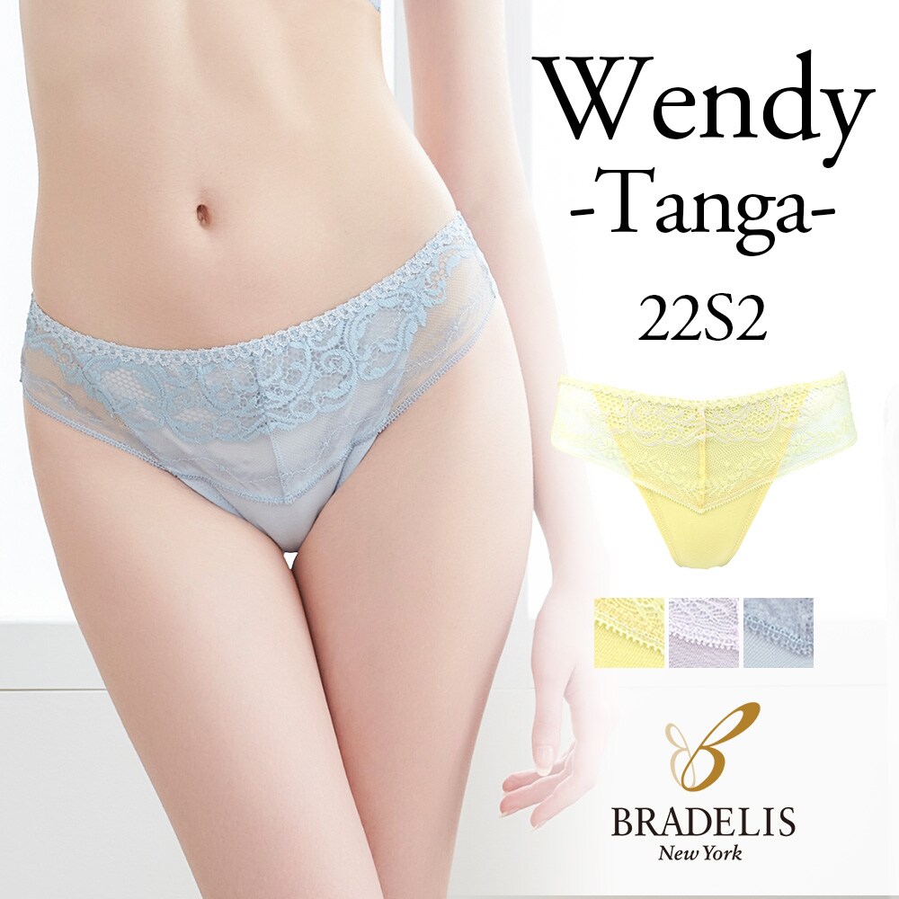 ウェンディスタイルタンガ22S2 | ブラデリスニューヨーク(BRADELIS NEW