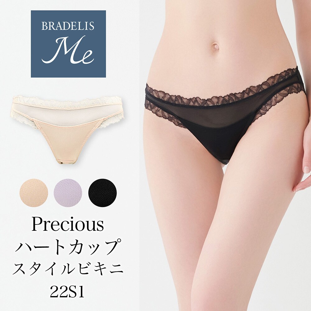 ブラデリス Preciousハートカップスタイルビキニ22S1