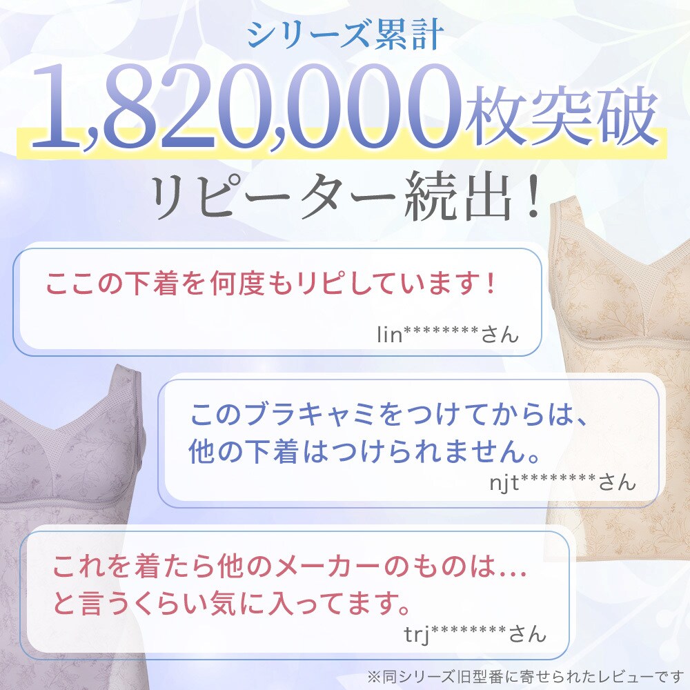 ゆきねえモアソフト 快適バストホールドシェイプ ブラキャミ