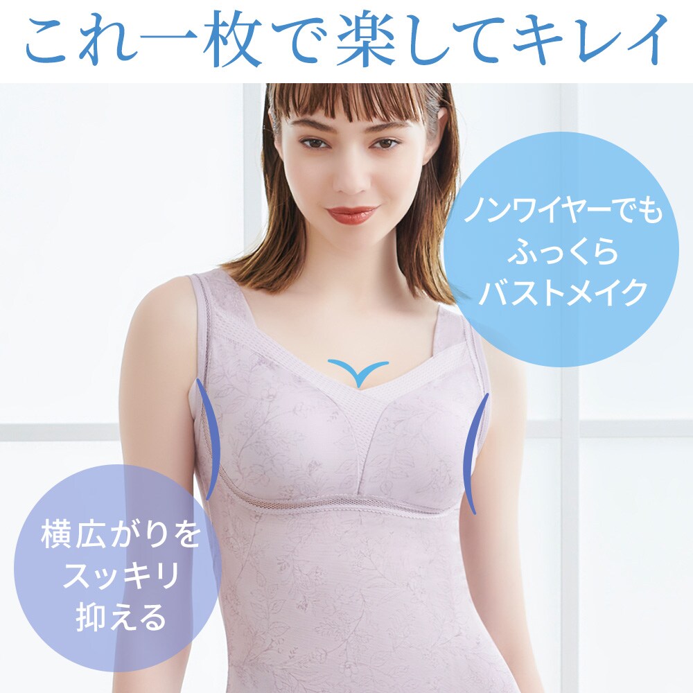 ゆきねえモアソフト 快適バストホールドシェイプ ブラキャミ