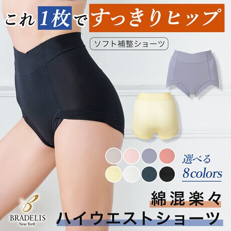 綿混楽々ハイウエストショーツ ブラデリスニューヨーク Bradelis New York Db2222 ファッション通販 マルイウェブチャネル
