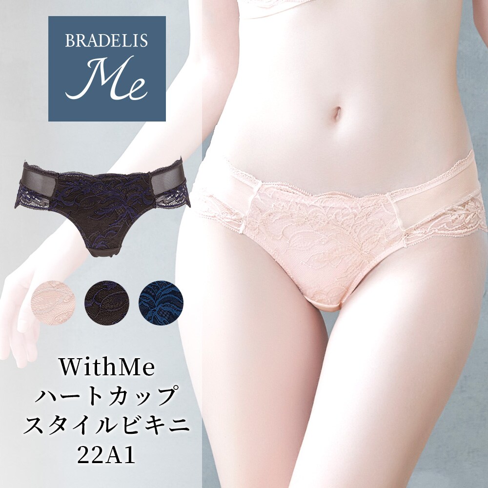 WithMeハートカップスタイルビキニ22A1 | ブラデリスニューヨーク