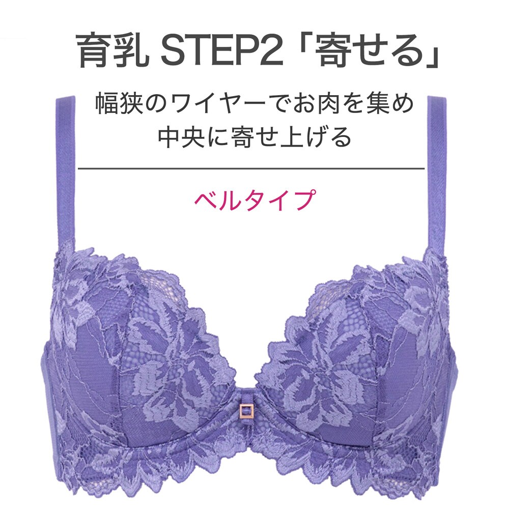 ベルステップ2ブラ23S1 | ブラデリスニューヨーク(BRADELIS NEW