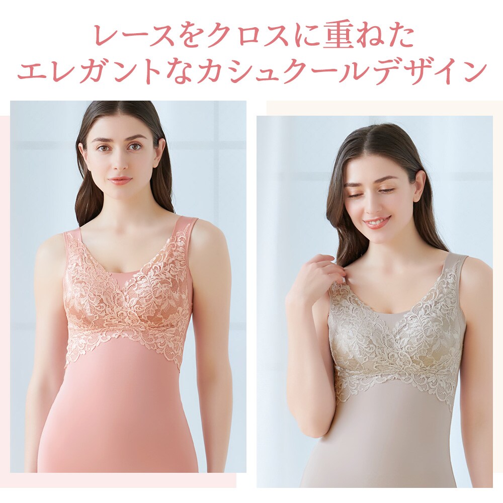 素肌しっとりハッピーバストキャミ23 | ブラデリスニューヨーク