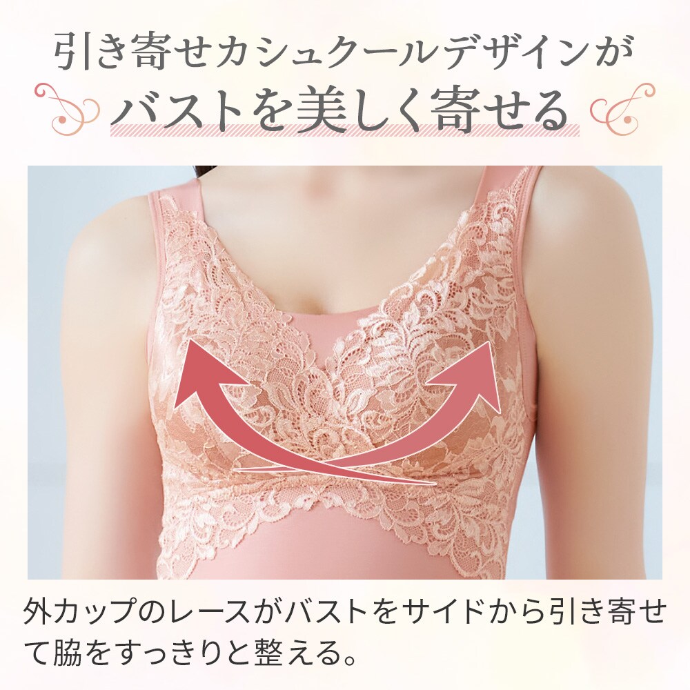 素肌しっとりハッピーバストキャミ23 | ブラデリスニューヨーク