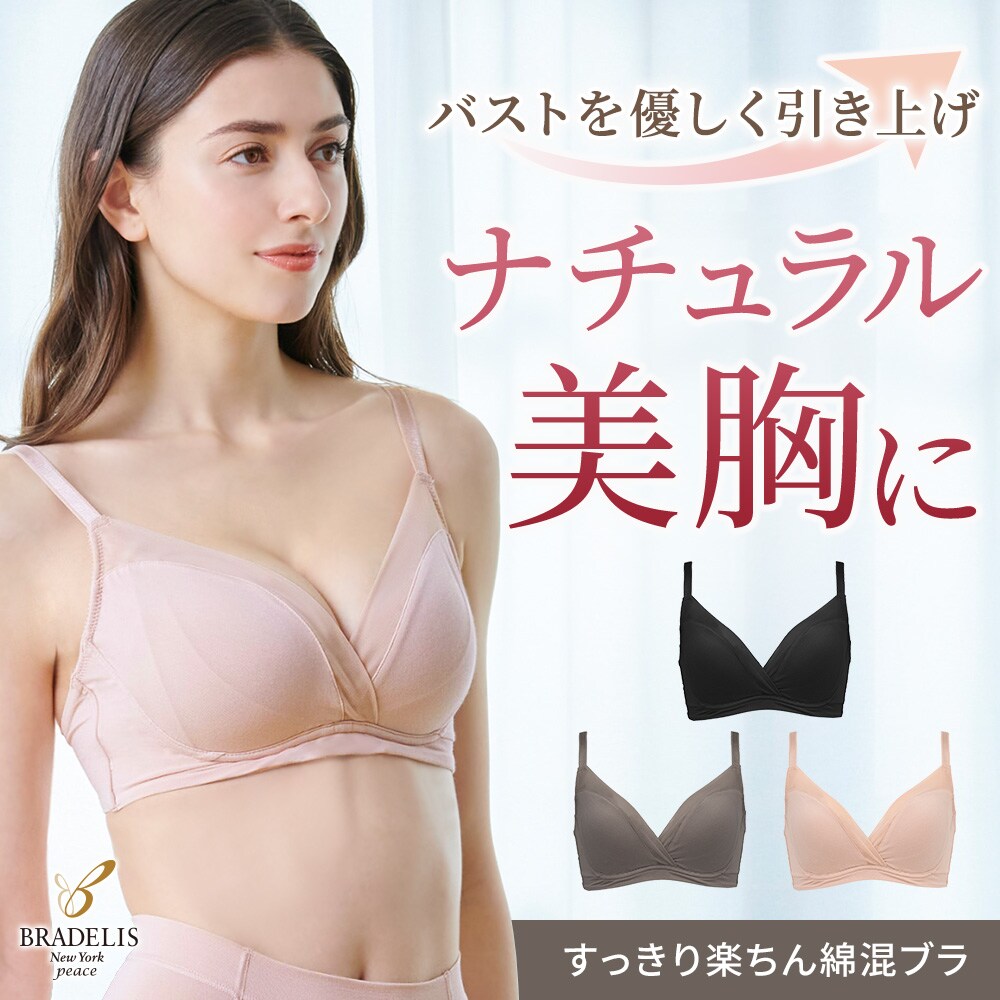 【限定値下】  ブラデリス BRADELIS ブラジャー B70 32B 白