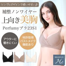 ブラデリスニューヨーク(BRADELIS NEW YORK)の【ブラデリスミー】Perfumyブラ23S1 ラインが響きにくい ノンワイヤーブラ 補正下着