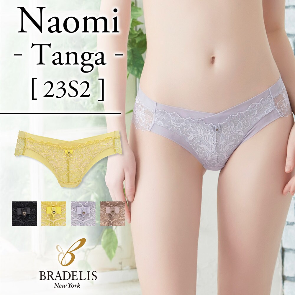 ナオミスタイルタンガ23S2 | ブラデリスニューヨーク(BRADELIS NEW