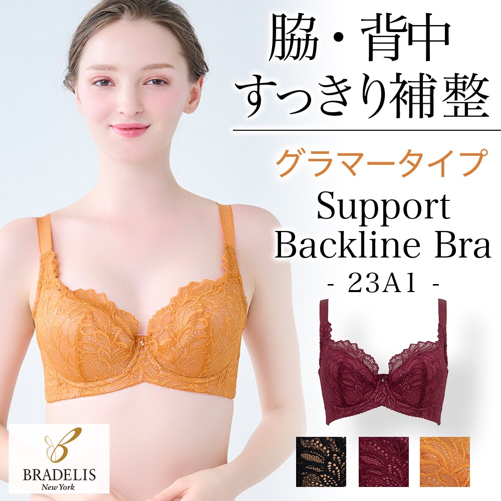 新品未使用 ブラデリスニューヨーク サポートバックラインブラ 80F ブラジャー 楽天市場】【30%OFFセール】ブラデリスニューヨーク サポート