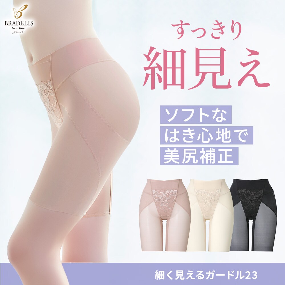 mahalo様専用 細く見えるブラ L ブラデリスニューヨークブラ 2枚セット