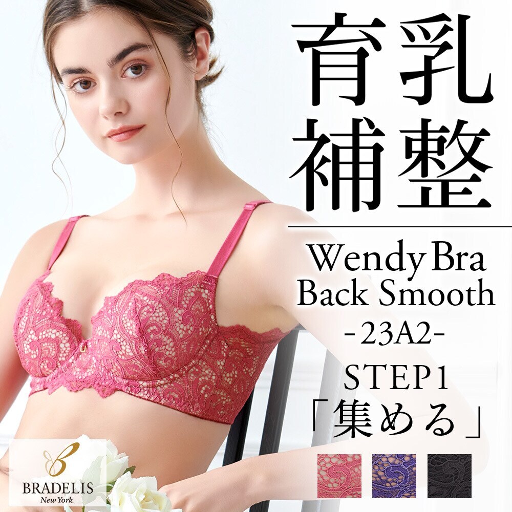 完売！総額３万円相当　ブラデリスニューヨーク　2025ハッピーバッグ　3L 福袋 | ブラデリスニューヨーク【公式通販】育乳補整ブラジャー