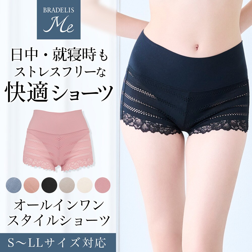 ブラデリスミー】オールインワンブラ ノンワイヤー 綿混 補正