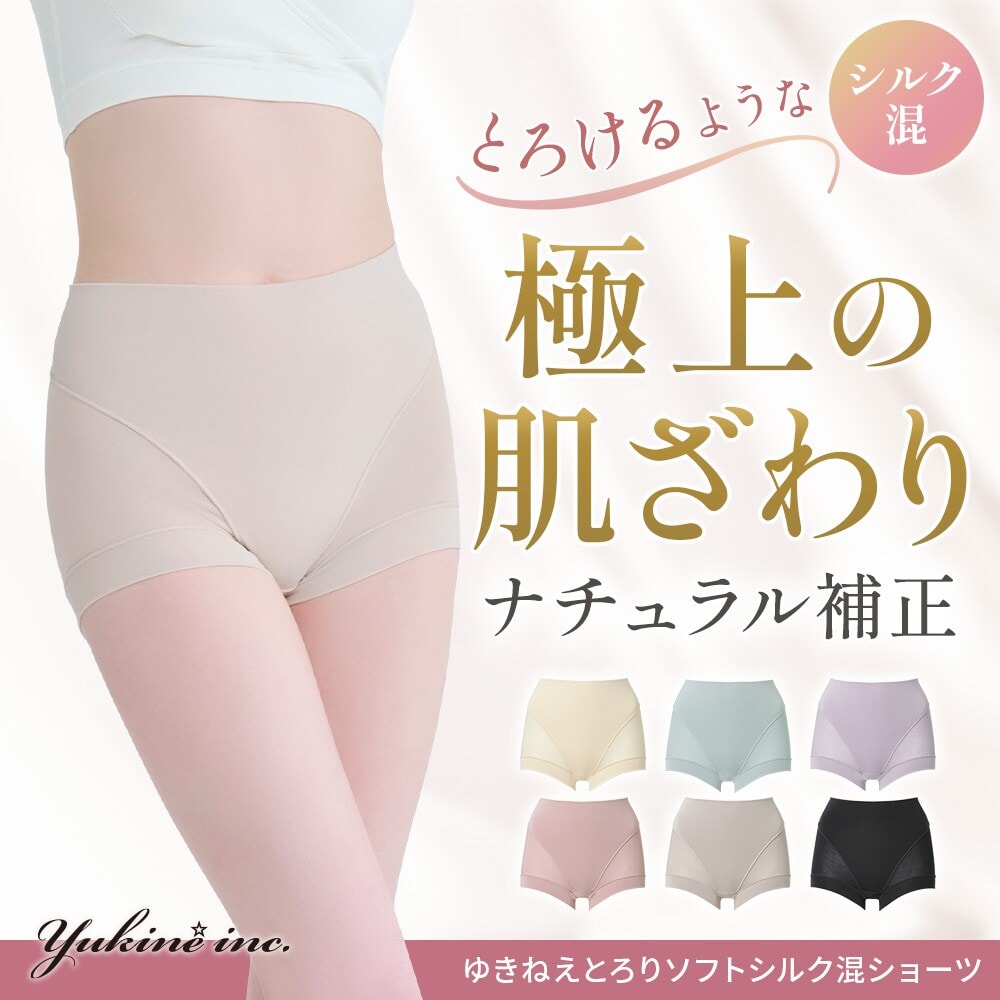 Yukine inc.】ゆきねえとろりソフトシルク混ショーツ24 ブラデリス