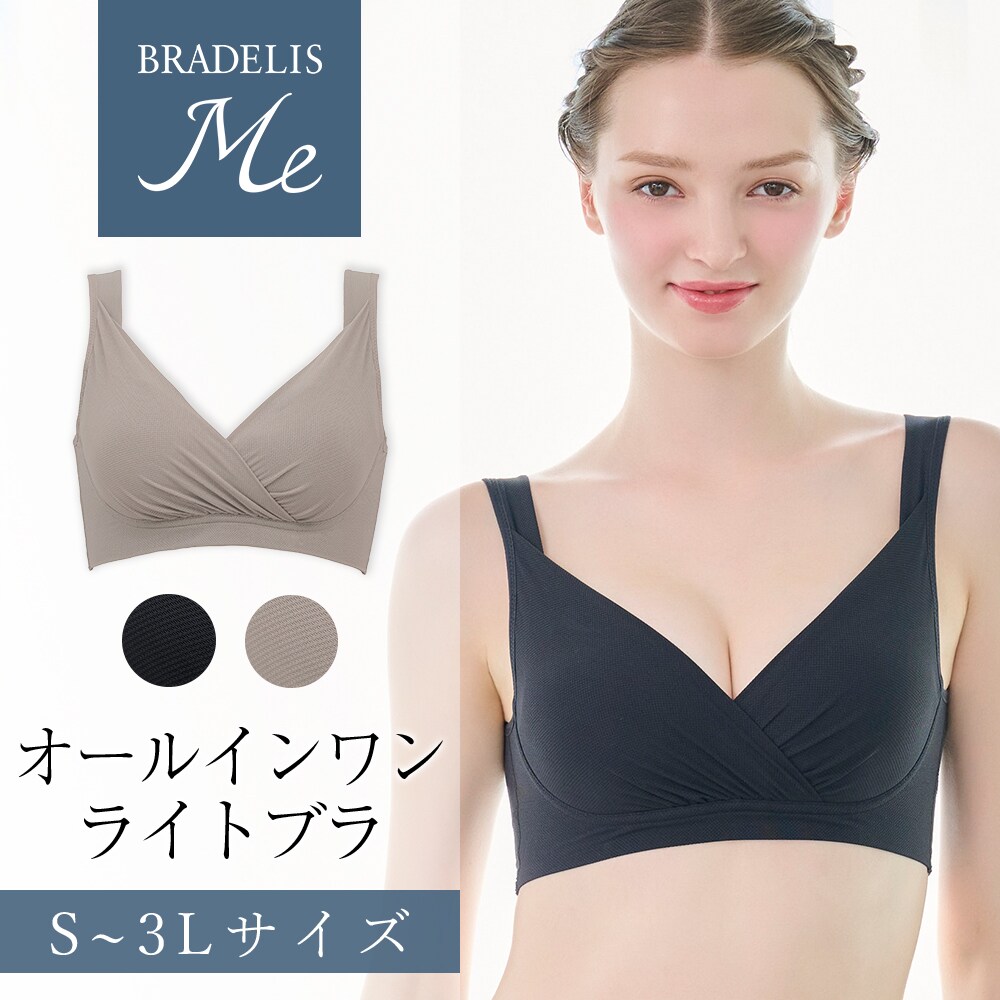 ブラデリスミー】ハグミーブラレット ノンワイヤー 補正 ブラ
