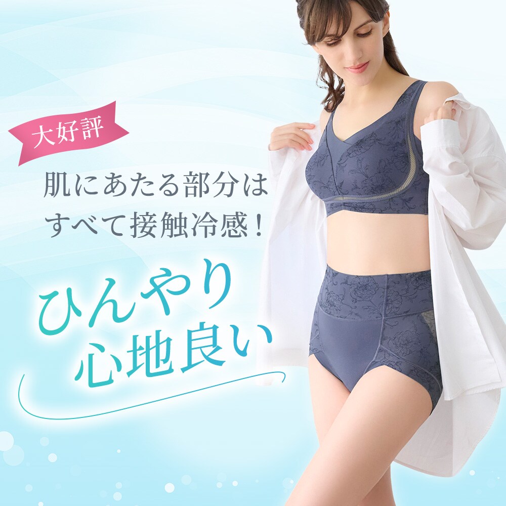 新品未使用　ゆきねぇ　モアソフト　ブラジャー　下着ショーツ　ガードル　補正下着 楽天市場】ブラデリス 【20%OFF】接触冷感 涼しい 吸汗速乾 ゆき