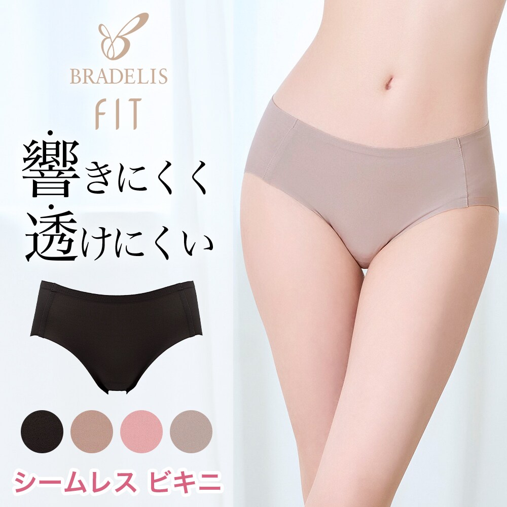 Bradelis ブラデリス シームレスカップモールドブラ　ベージュ 70f BRADELIS NewYork ブラジャー シームレスカップモールドブラ
