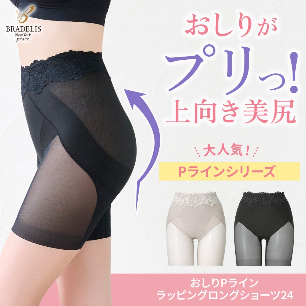 ブラデリスニューヨーク コットン混ウエストニッパー Amazon | [ブラデリス ニューヨーク] ウエストニッパー コットン