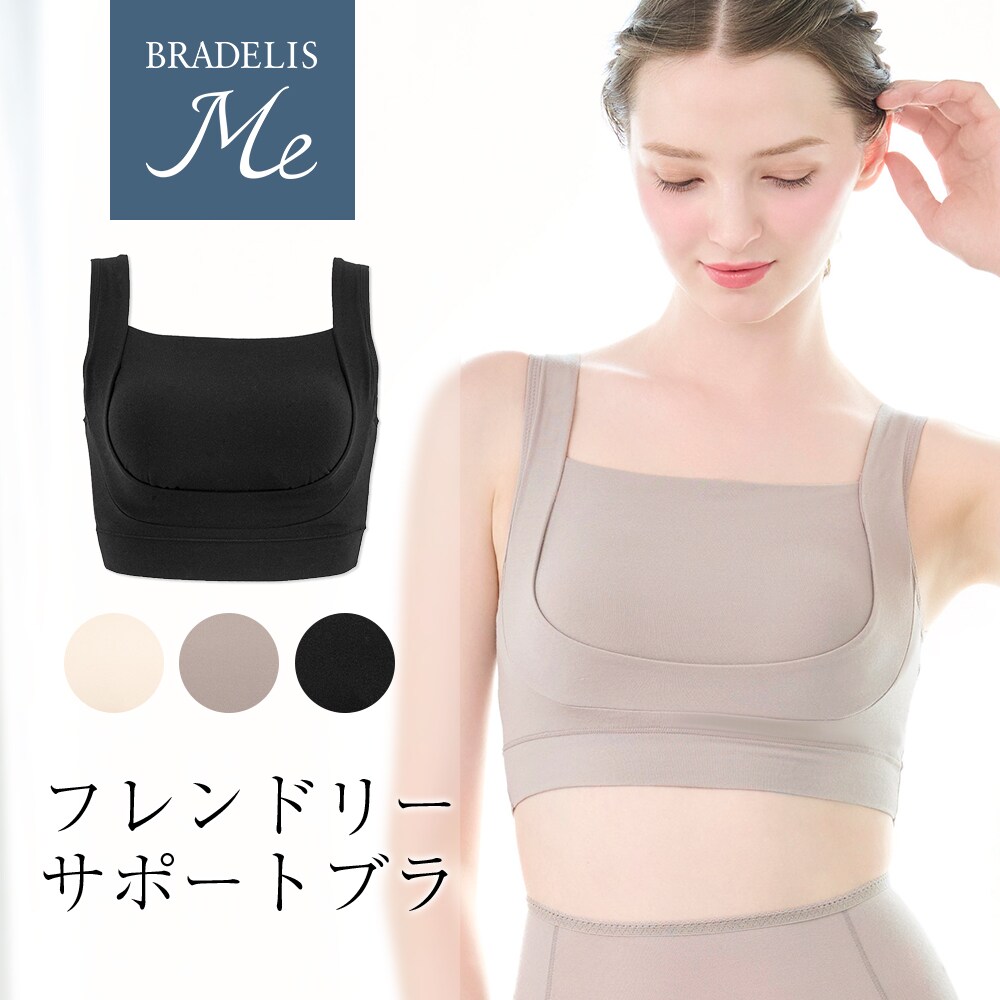 ブラデリスニューヨーク ノンワイヤー BRADELIS NewYork ブラデリスニューヨーク ハートフルカップ
