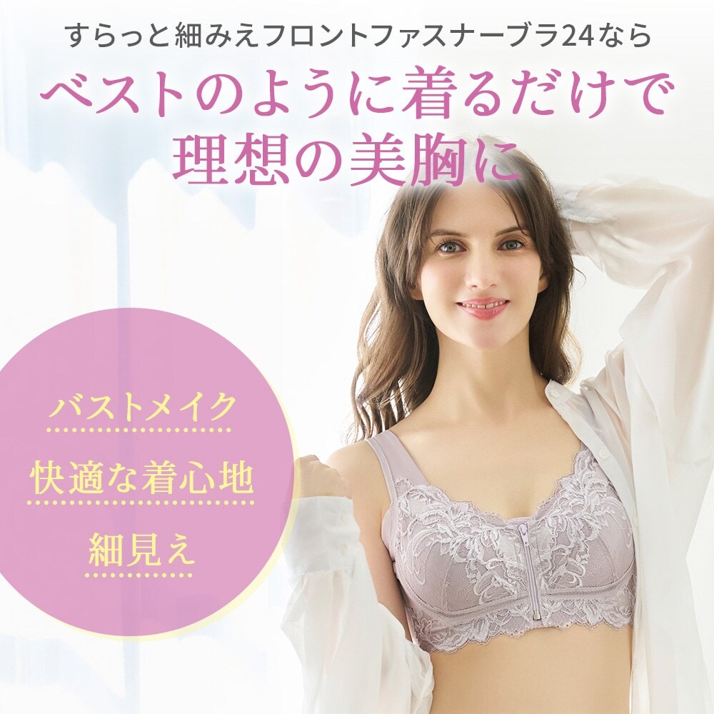 BRADELISス マート細みえ 楽々フロントファーストブラ セット 7824 BRADELISス マート細みえ 楽々フロントファーストブラ セット