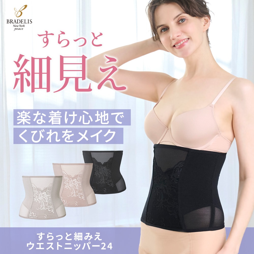 ハートカップスリムレーシーブラキャミ | ブラデリス