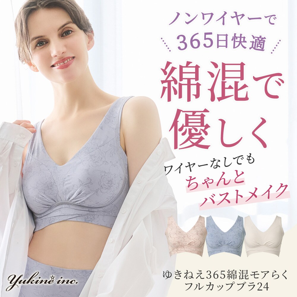 ブラック L 新品 ゆきねえ365綿混モアらく快適フルカップブラキャミ24 ゆきねえ365綿混モアらくフルカップブラキャミ23 通販【ニッセン】