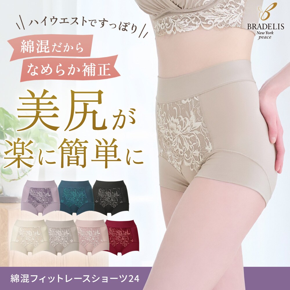 新品ブラデリスニューヨーク綿混ブラキャミショーツセットL