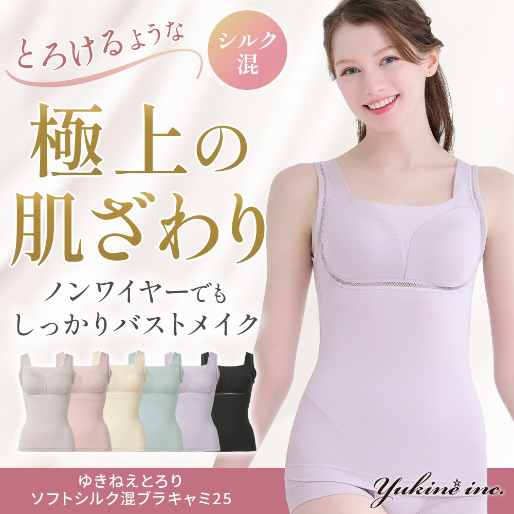 綿混トリプルキャッチFITブラキャミ23 ブラデリス ノンワイヤー