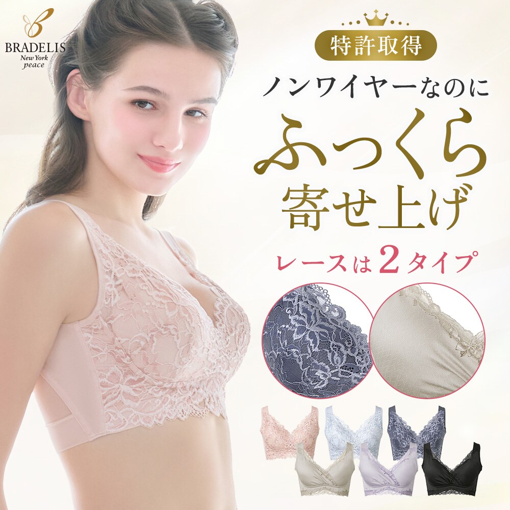 ブラデリスニューヨーク バストアップシェイパー(LL)2枚セット 楽天市場】アウターに響きにくい 脇高 グラマー向け シームレス