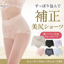 ビューティフルヒップショーツ25 深め ハイウエスト 補正下着  レディース ブラデリス | ブラデリスニューヨーク