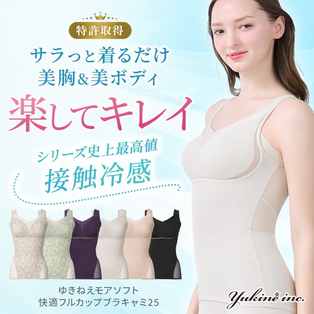 レディース インナー・ガードル・補正下着 の一覧 | マルイ