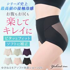 ゆきねえモアソフト快適ショーツ25 補正下着 接触冷感 レディース 深め ハイウエスト | ブラデリスニューヨーク