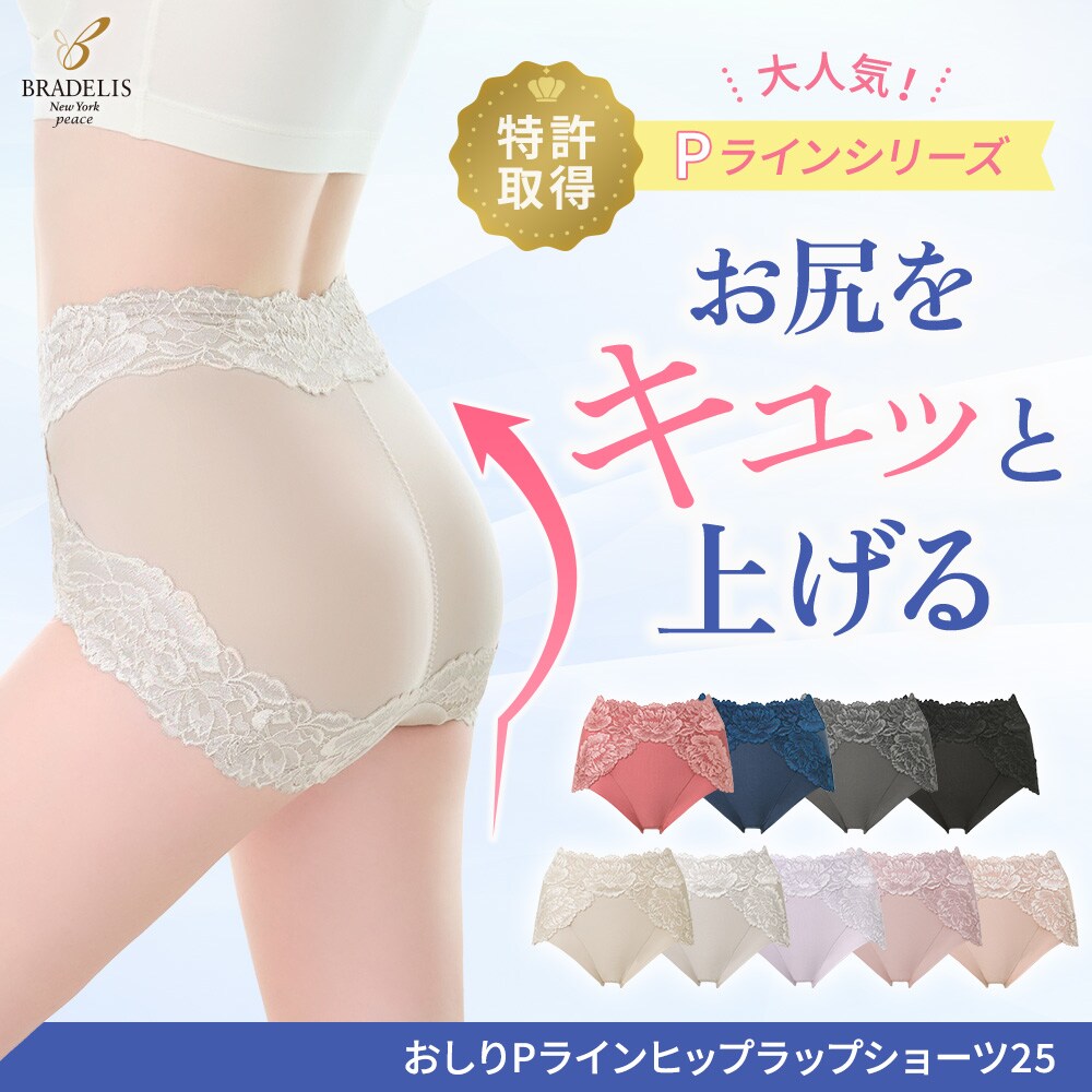 【新品】ブラデリスニューヨーク　バストアップシェイパー　補正下着　3L 白 Amazon | [ブラデリス ニューヨーク] ノンワイヤー補整