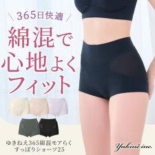 ブラデリスニューヨーク(BRADELIS NEW YORK)のゆきねえ365綿混モアらくすっぽりショーツ25 深め 補正下着 レディース ヒップアップ