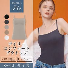 ブラデリスニューヨーク(BRADELIS NEW YORK)の【ブラデリスミー / ノンワイヤー・UVカット】デイリーコンフォートブラトップ 補正下着 ブラキャミ