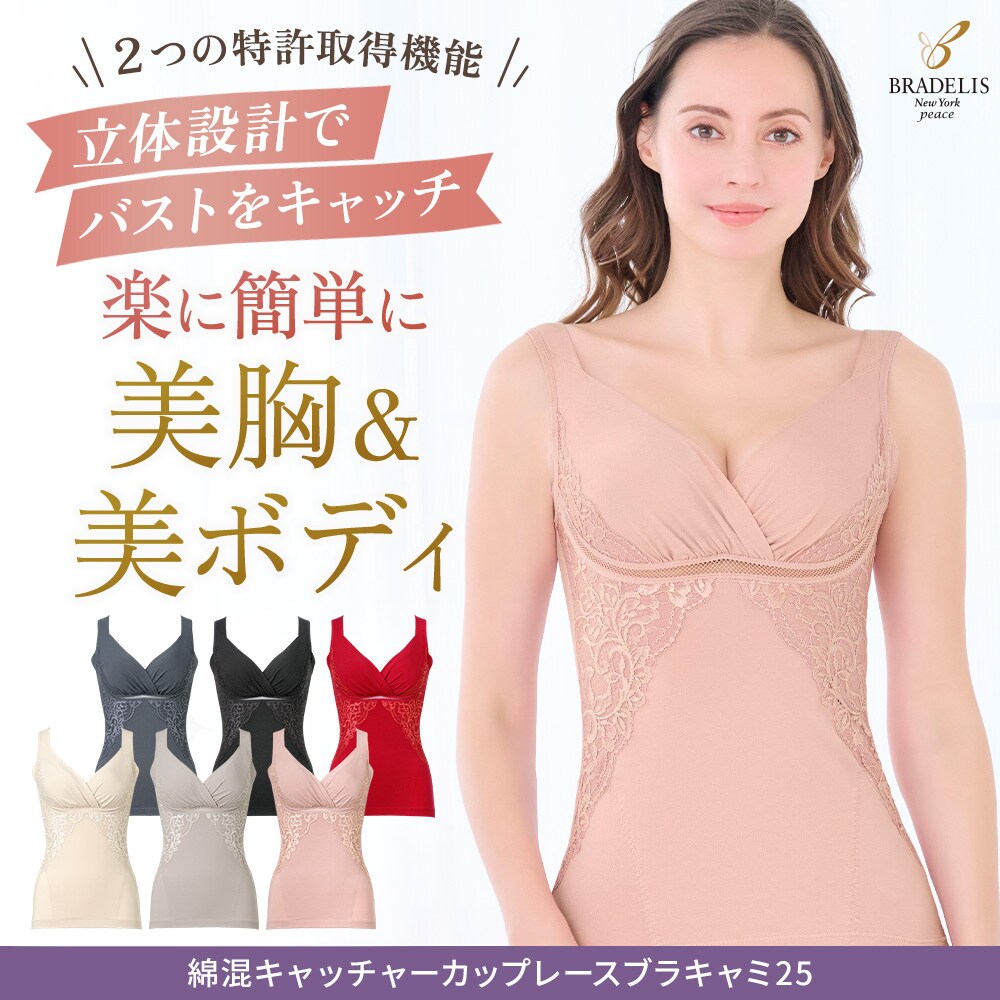 超美品！LALAオリーブ レース付きブラトップと骨盤ガードルセット カップ付き レディース インナー・ガードル・補正下着 の一覧 | マルイ