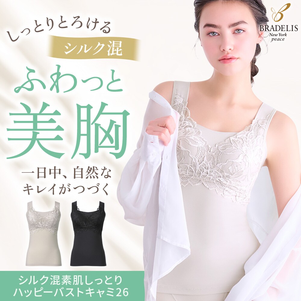 レースガードル の一覧 | マルイウェブチャネル