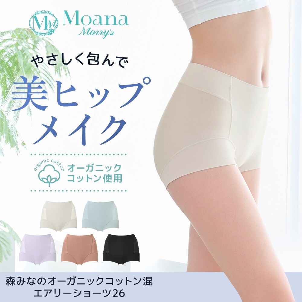 森みなのオーガニックコットン混エアリーショーツ26 モアナモリーズ