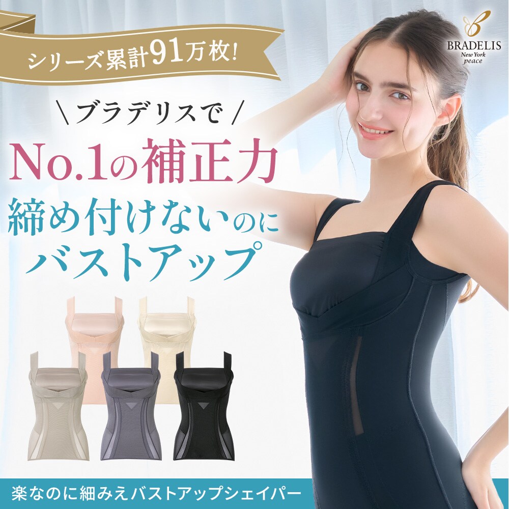 インナー・ガードル・補正下着 の一覧 | マルイウェブチャネル