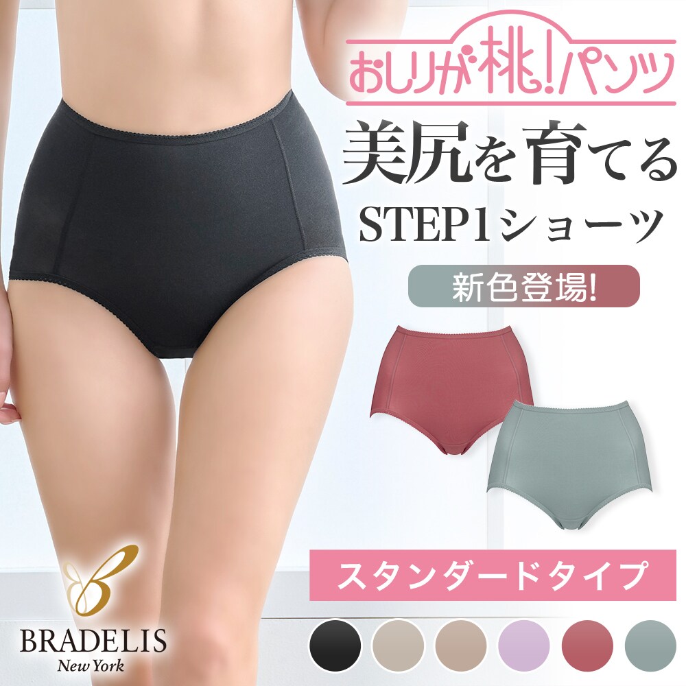 ブラデリス/ モモパンツ・ショーツ(STEP1)#301 育尻 伸びる 深め