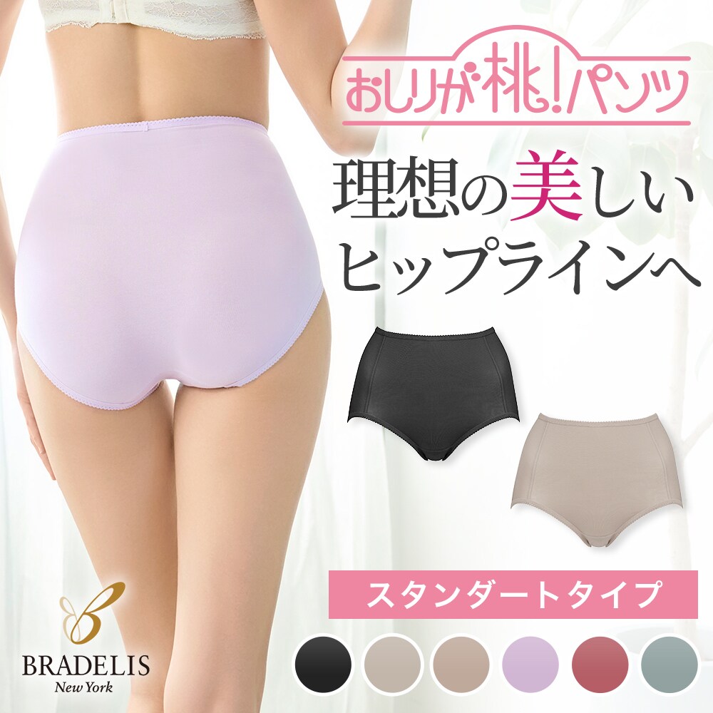 ブラデリス　モモパンツ　ハイレグ ブラデリス モモパンツ・ハイレグショーツ#303 | ブラデリス