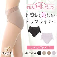 ブラデリス モモパンツ・ハイレグショーツ(STEP1)#303 伸びる 綿混 深め 補正ショーツ | ブラデリスニューヨーク