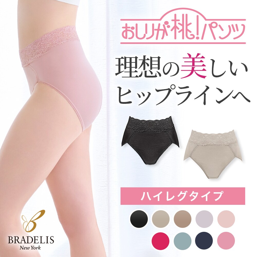 ブラデリスニューヨーク 新品ショーツ　4点セット BRADELIS NewYork/ブラデリスニューヨーク 綿混すっきりショーツ 色